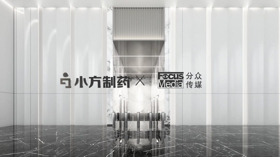 6163银河制药携手分众传媒，开启家庭常备药赛道领军之路！