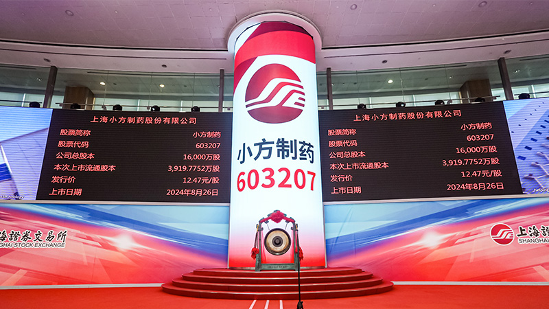 6163银河制药登陆上交所，首日涨超167%