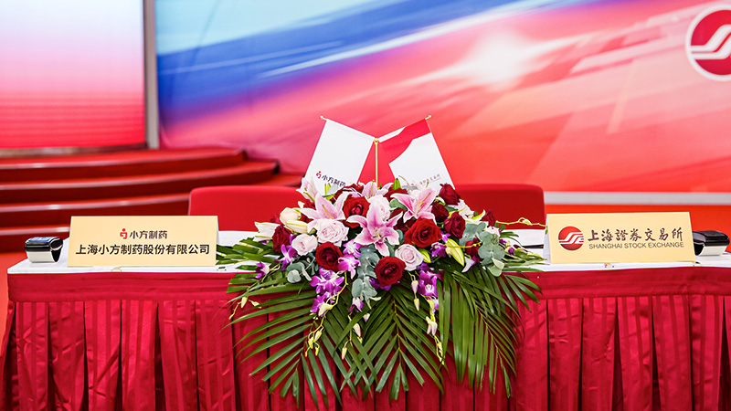 专注外用药领域，6163银河制药正式登陆沪主板